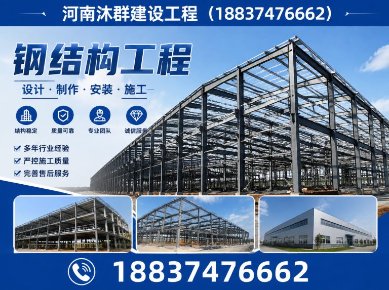 许昌经济技术开发区长葛钢结构公司展示图